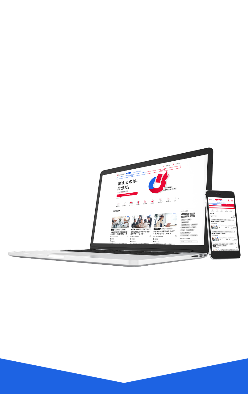 求人ちゃんねる画面イメージ